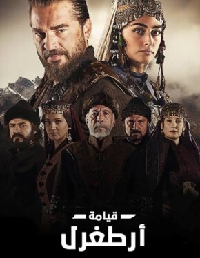 مسلسل قيامة ارطغرل الحلقة 30 مدبلجة
