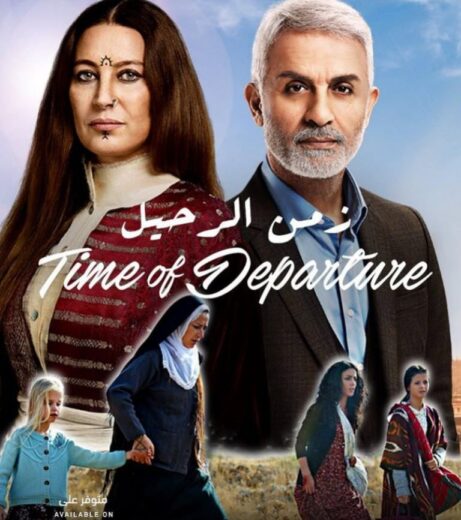 مسلسل زمن الرحيل مدبلج