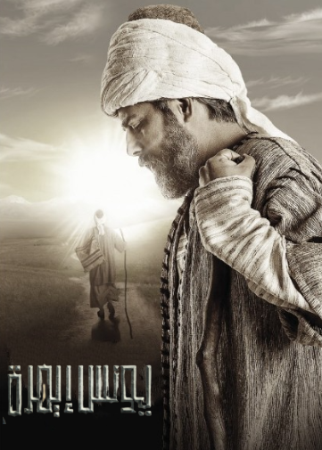 مسلسل  يونس ايمره الحلقة 21 مدبلجة