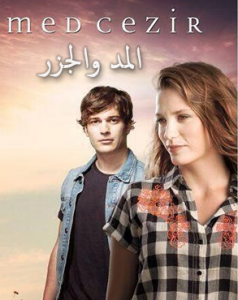 مسلسل المد والجزر  1  الحلقة 36 مدبلجة