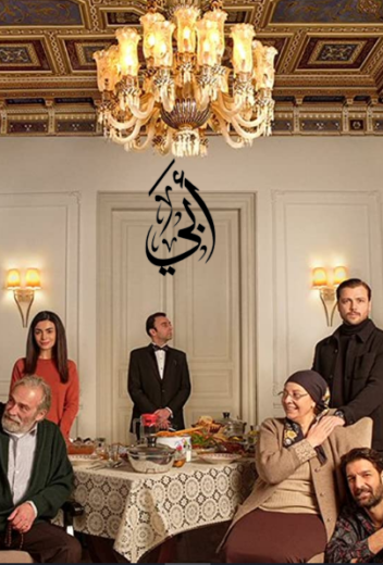 مسلسل ابي 2 الموسم الثاني الحلقة 39 مدبلجة