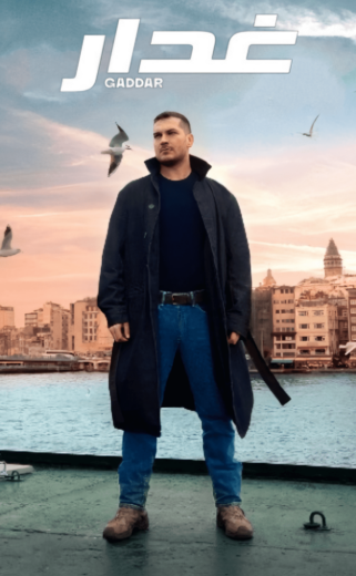 مسلسل غدار الحلقة 38 مدبلجة