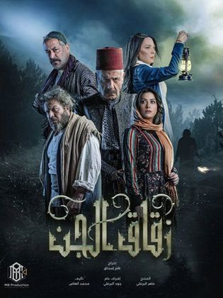 مسلسل زقاق الجن الحلقة 22 الثانية والعشرون