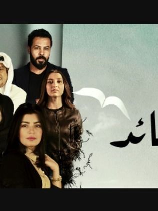 مسلسل بخور القصائد الحلقة 25 الخامسة والعشرون