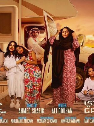 مسلسل رمادي الحلقة 18 الثامنة عشر