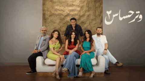 مسلسل وتر حساس 2 الحلقة 26 السادسة والعشرون