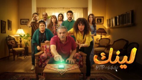مسلسل لينك الحلقة 12 الثانية عشر